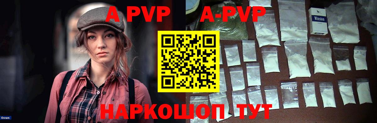 Alpha PVP Соль Коряжма