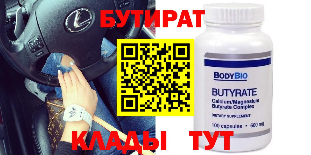 БУТИРАТ оксана Коряжма